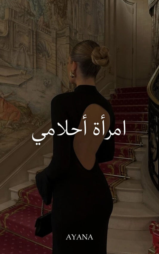 My Dream's Women